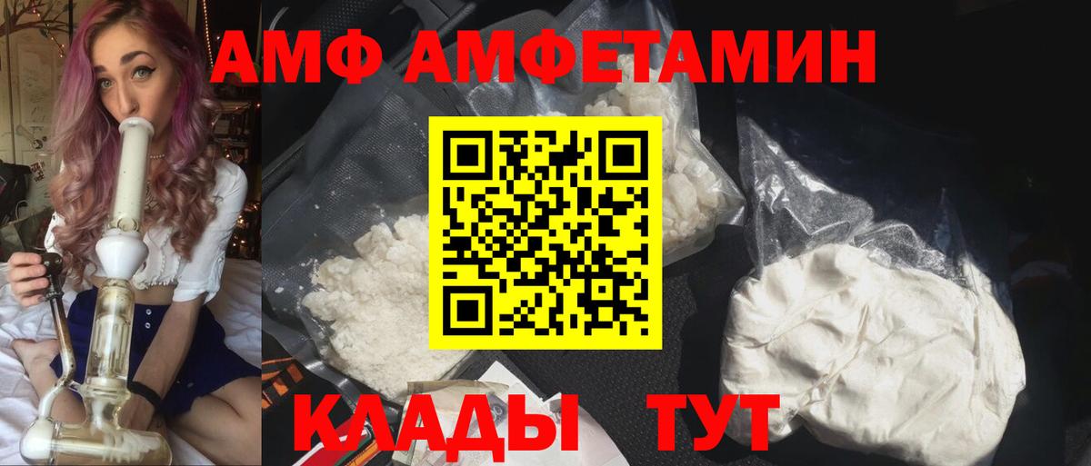 Amphetamine 97%  Amphetamine  Новый Уренгой  Вход с VPN 