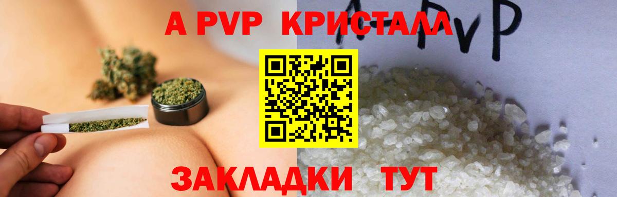 Alpha PVP  APVP крисы CK  Вход с VPN  Alpha-PVP СК КРИС  APVP СК КРИС  Новый Уренгой 
