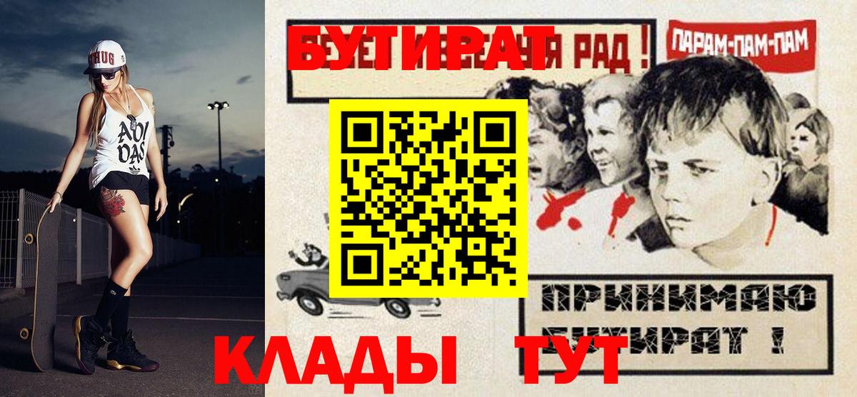 Новый Уренгой  Бутират 1.4BDO  Вход с VPN 