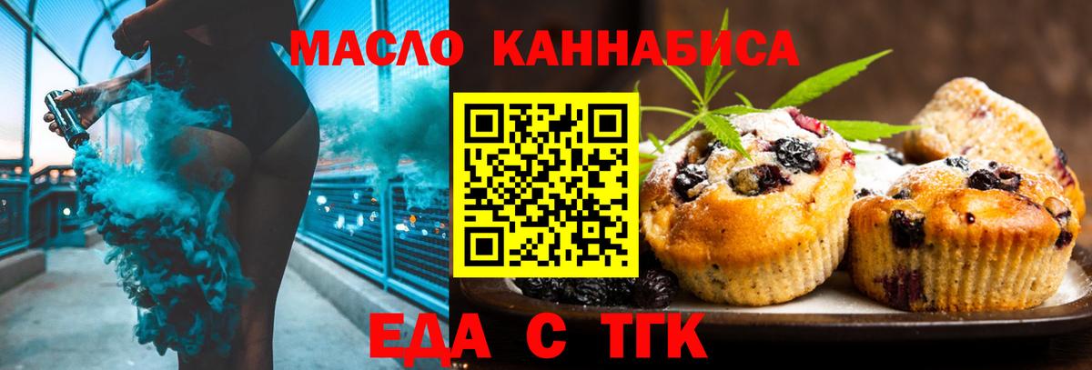 Новый Уренгой  Canna-Cookies конопля  Вход с VPN 