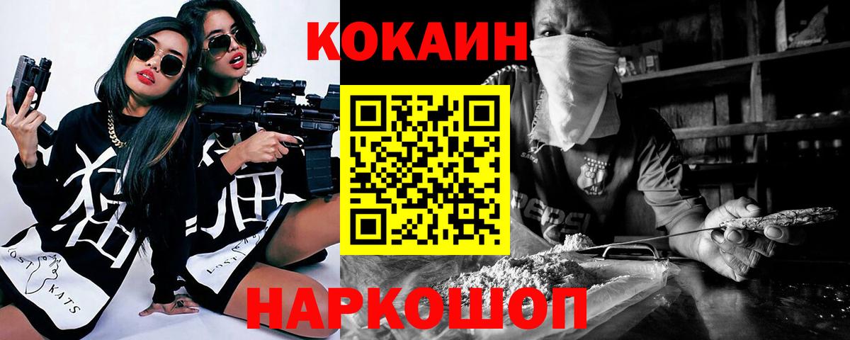 Cocaine Эквадор  Кокаин  Вход с VPN  Новый Уренгой  Кокаин Перу 