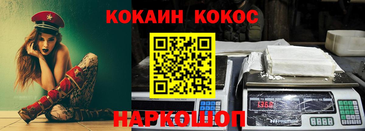 КОКАИН Columbia Новый Уренгой
