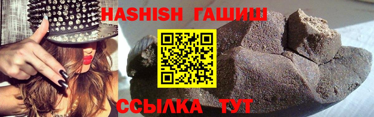 Гашиш Ice-O-Lator  ГАШ hashish  Вход с VPN  ГАШИШ  Новый Уренгой 