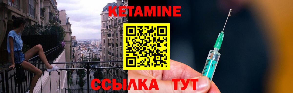 Кетамин ketamine  Вход с VPN  Новый Уренгой 