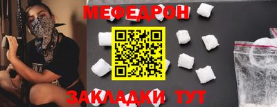 мефедрон VHQ Гагарин
