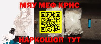 мефедрон VHQ Гагарин