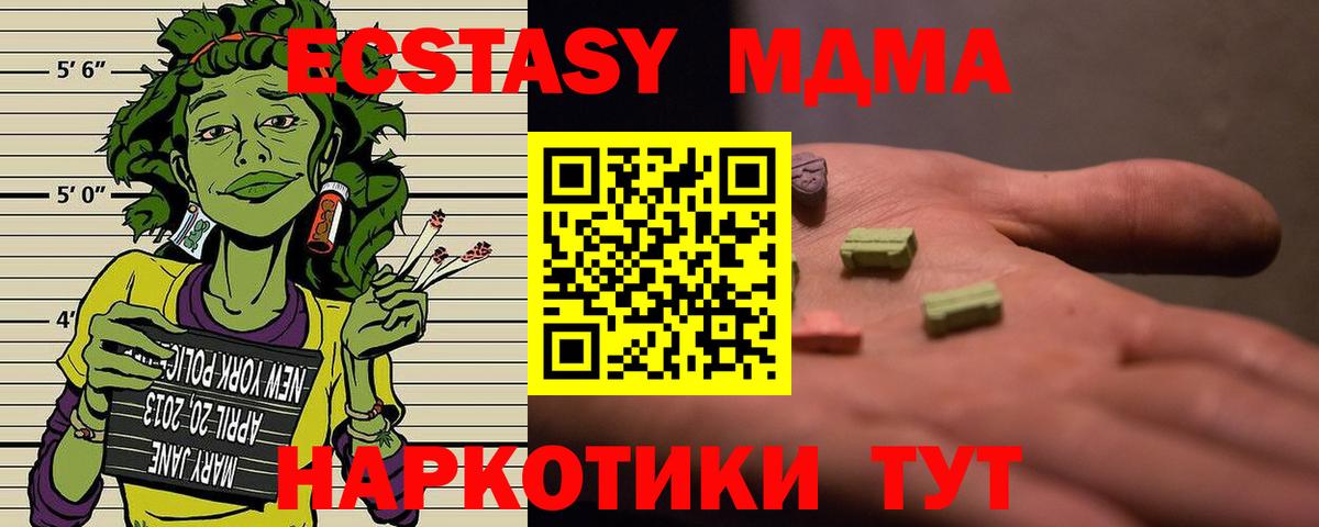 Новый Уренгой  МДМА crystal  Вход с VPN  MDMA молли 