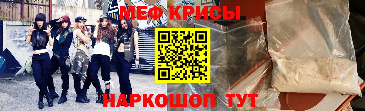 МЕФ VHQ  Меф VHQ  МЕФ  Вход с VPN  Новый Уренгой  МЯУ-МЯУ 