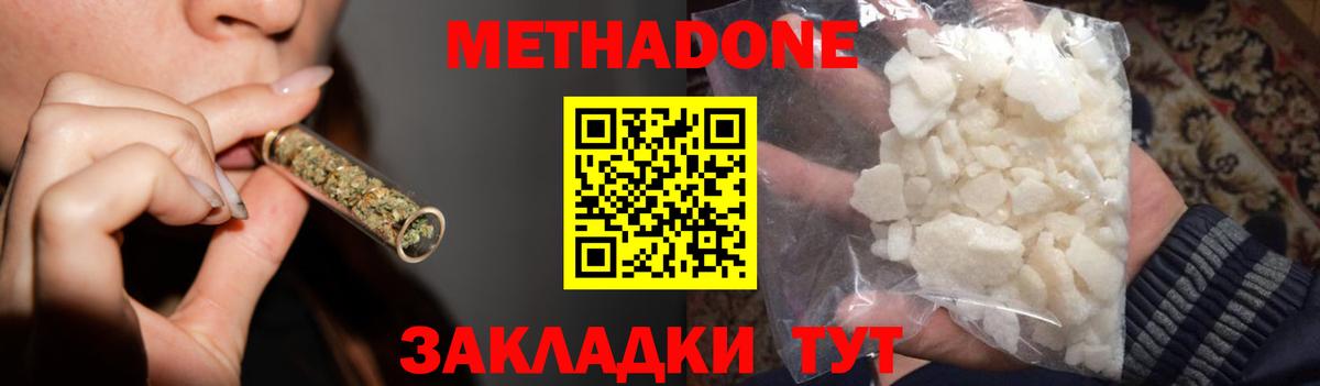 Новый Уренгой  МЕТАДОН VHQ  МЕТАДОН VHQ  Вход с VPN 