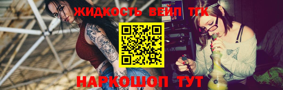 Дистиллят ТГК жижа Новый Уренгой