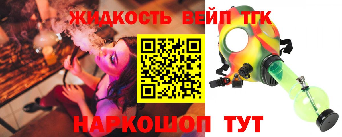 Дистиллят ТГК концентрат  Вход с VPN  Новый Уренгой 
