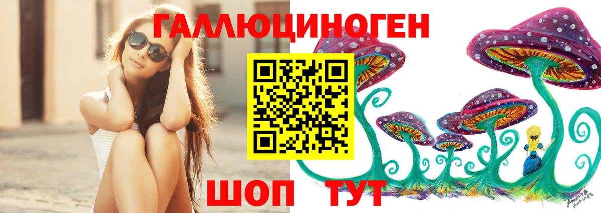 Галлюциногенные грибы прущие грибы  Псилоцибиновые грибы прущие грибы  Новый Уренгой  Вход с VPN 